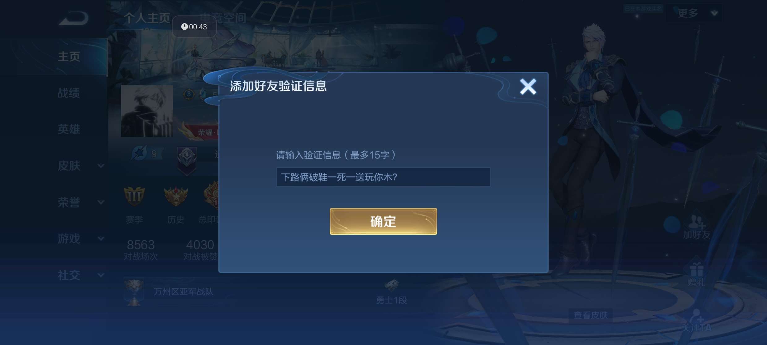 【交流】永远不要相信队友的话游戏攻略_手游下载  第2张