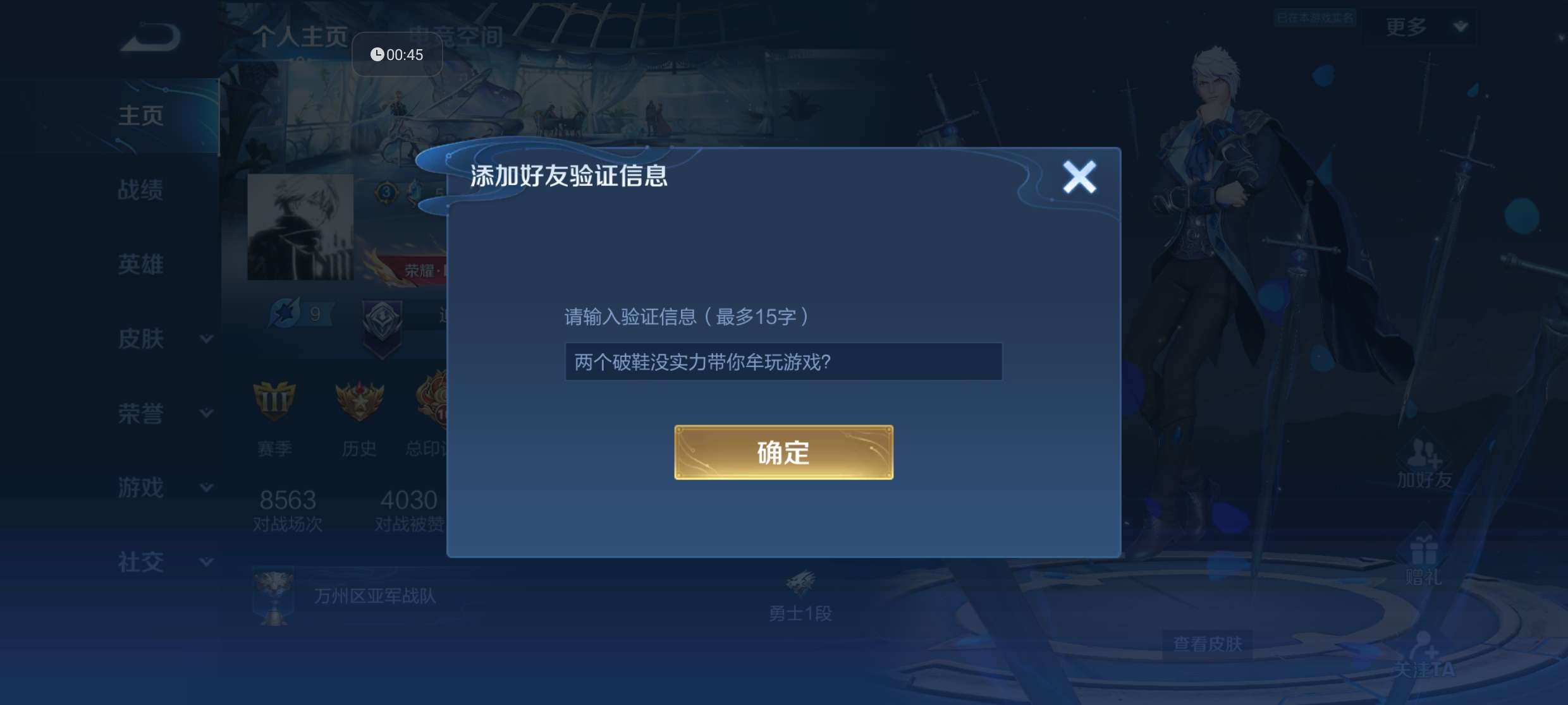 【交流】永远不要相信队友的话游戏攻略_手游下载  第3张