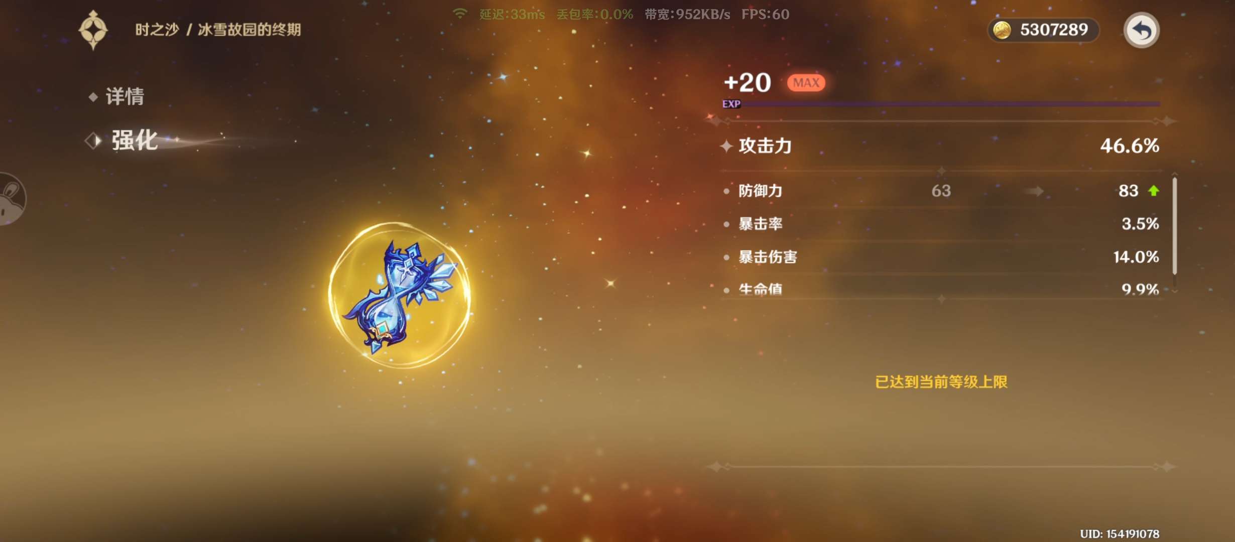【交流】你怎么不强化啊.jpg游戏攻略_手游下载  第2张