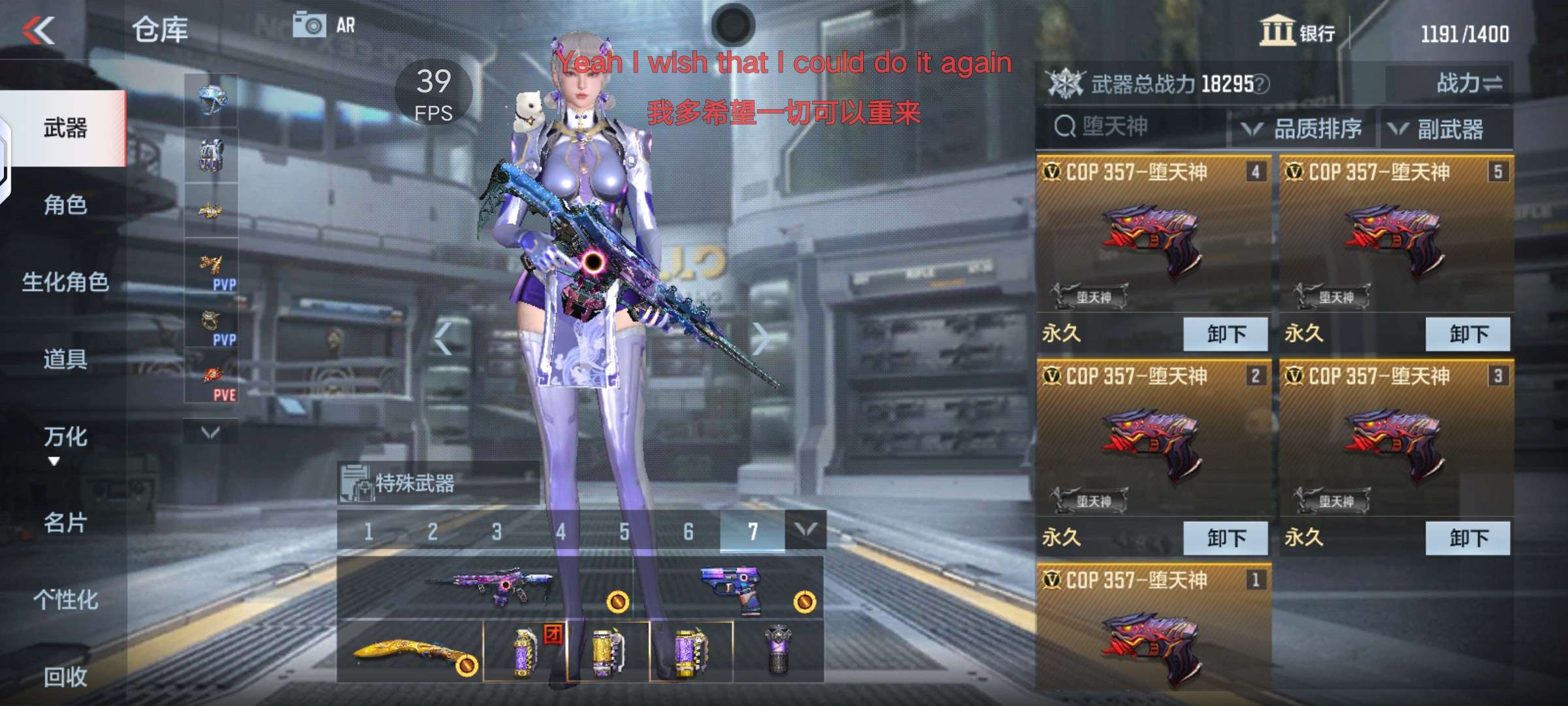 【闲聊】手游最强副武器cop-357游戏攻略_手游下载  第2张