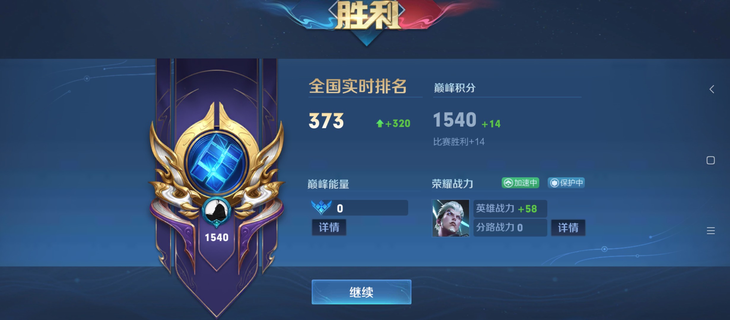 可能就是你努力一个赛季都没别人一天打的分多游戏攻略_手游下载  第1张