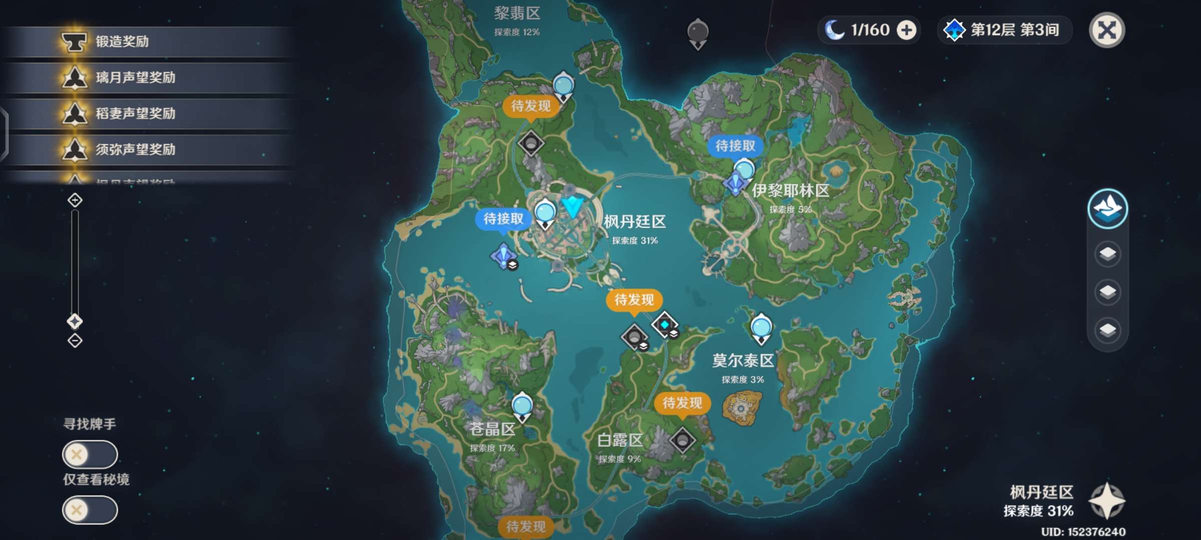 看我丰富的后备隐藏资源游戏攻略_手游下载  第1张