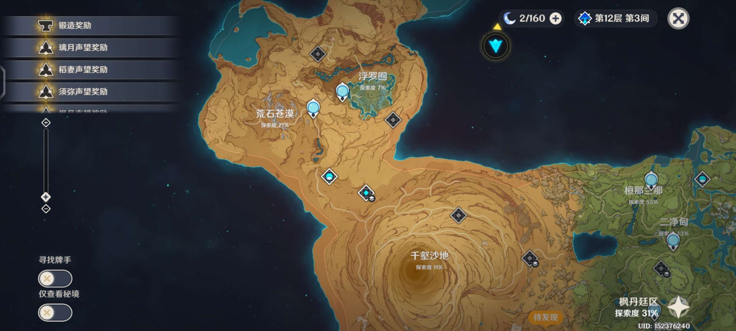看我丰富的后备隐藏资源游戏攻略_手游下载  第2张