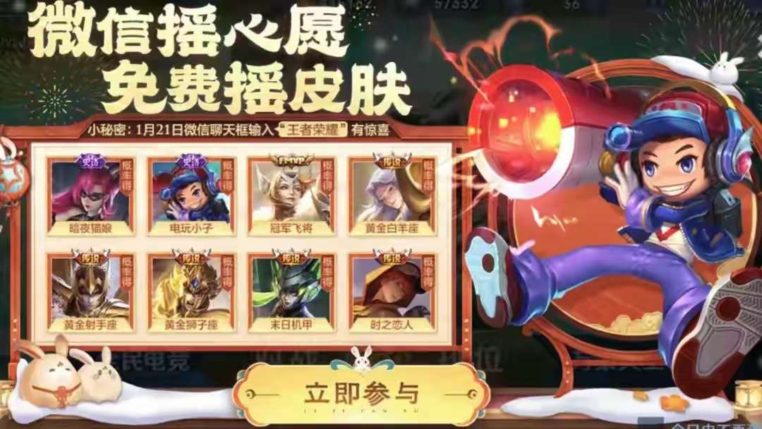 【资讯】摇心愿活动倒计时!上架时间、包含皮肤预测,貂蝉仲夏夜免费游戏攻略_手游下载 第1张 【资讯】摇心愿活动倒计时!上架时间、包含皮肤预测,貂蝉仲夏夜免费游戏攻略_手游下载 第1张