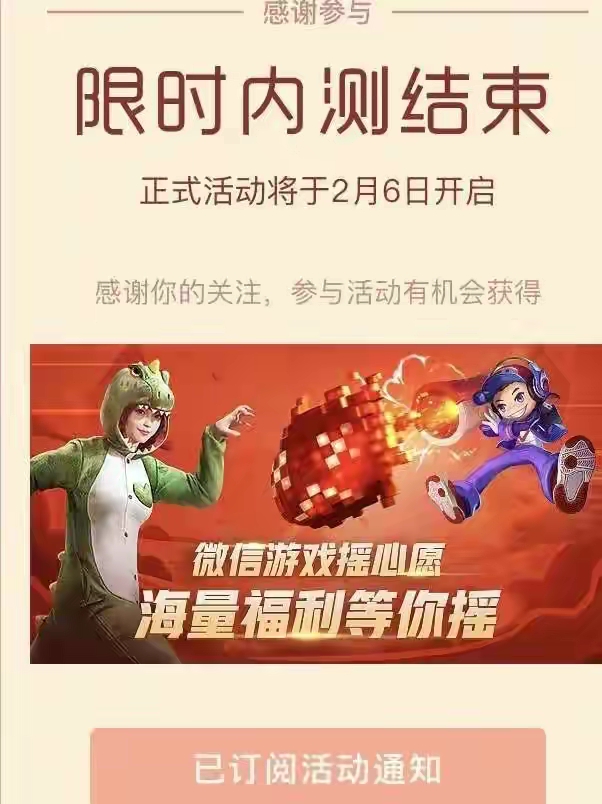【资讯】摇心愿活动倒计时!上架时间、包含皮肤预测,貂蝉仲夏夜免费游戏攻略_手游下载 第3张 【资讯】摇心愿活动倒计时!上架时间、包含皮肤预测,貂蝉仲夏夜免费游戏攻略_手游下载 第3张