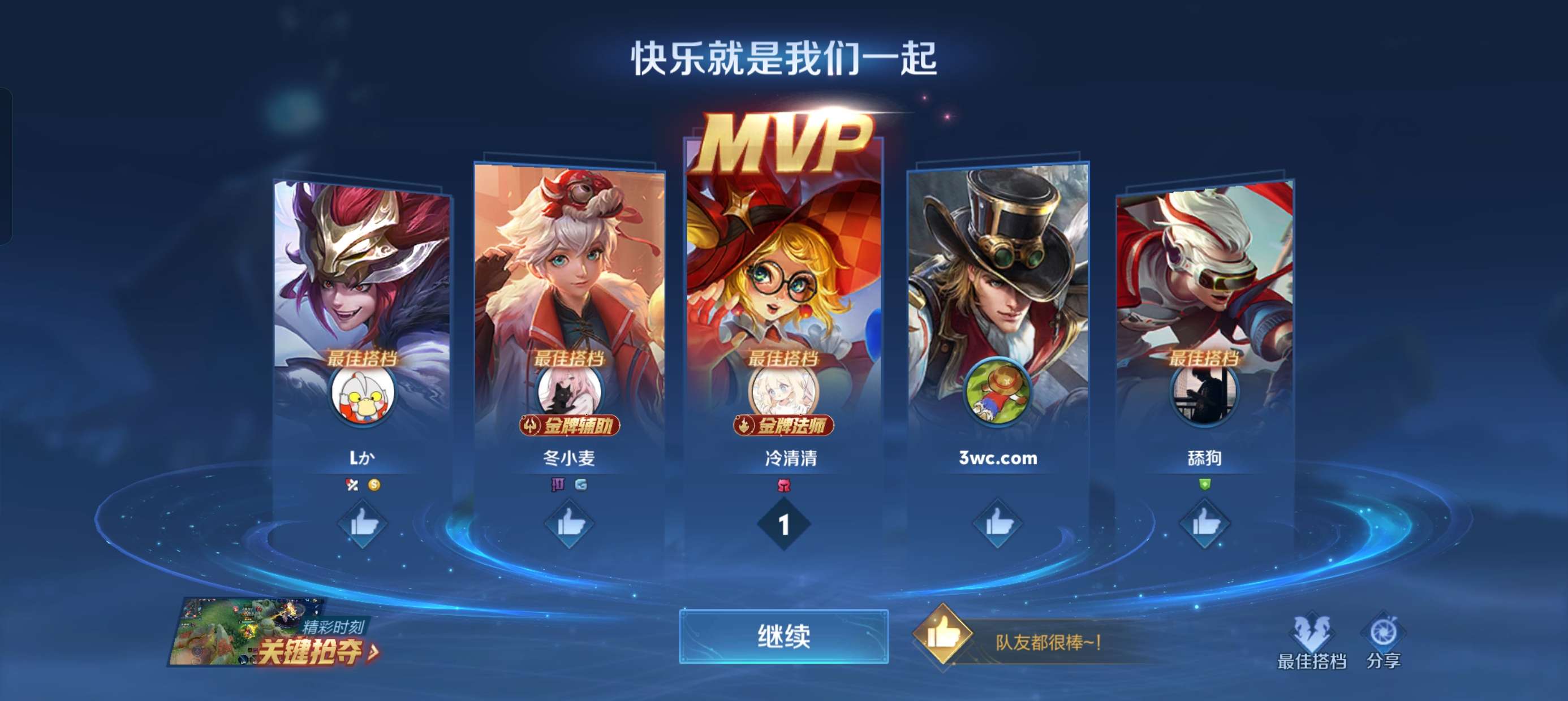 【王者女神】我怎么被打成大小眼了O.o?游戏攻略_手游下载 第2张 【王者女神】我怎么被打成大小眼了O.o?游戏攻略_手游下载 第2张
