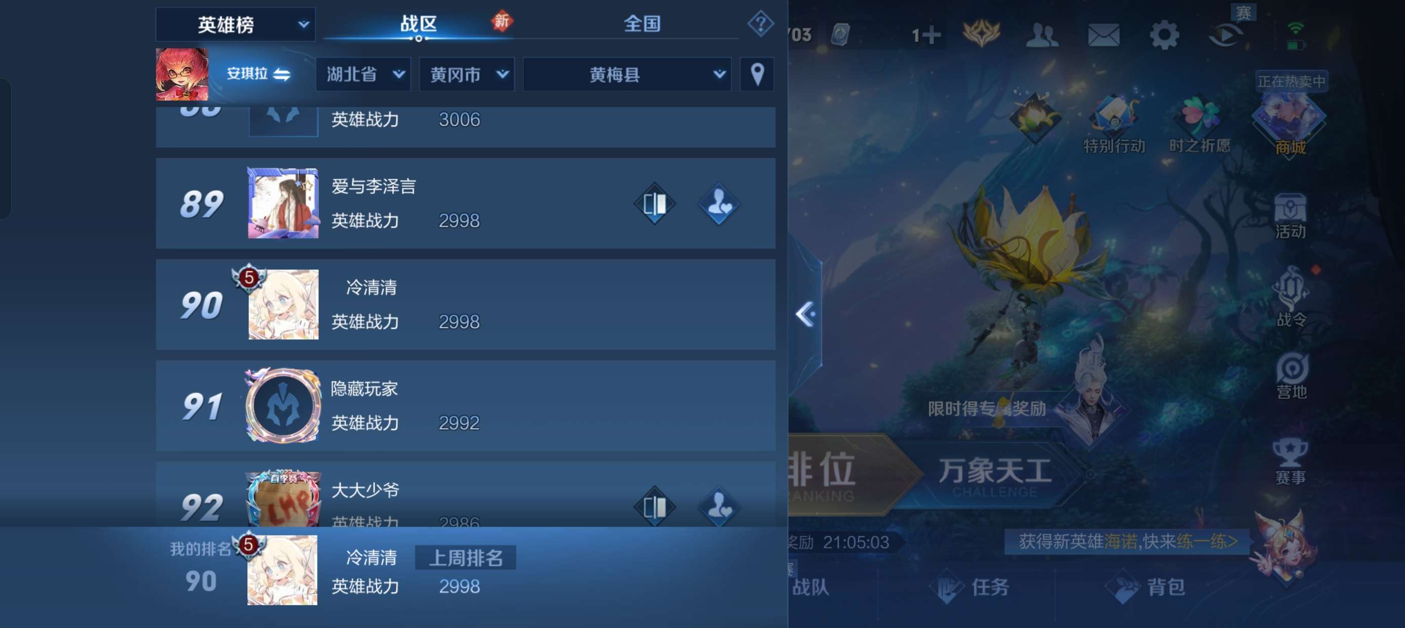 【王者女神】我怎么被打成大小眼了O.o?游戏攻略_手游下载 第3张 【王者女神】我怎么被打成大小眼了O.o?游戏攻略_手游下载 第3张
