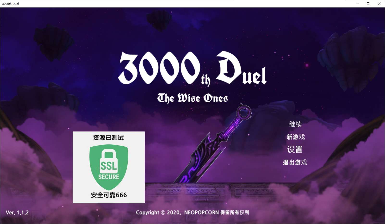 【端游推荐】第3000次决斗 v1.1.2 豪华中文 最终版游戏攻略_手游下载 第4张 【端游推荐】第3000次决斗 v1.1.2 豪华中文 最终版游戏攻略_手游下载 第4张
