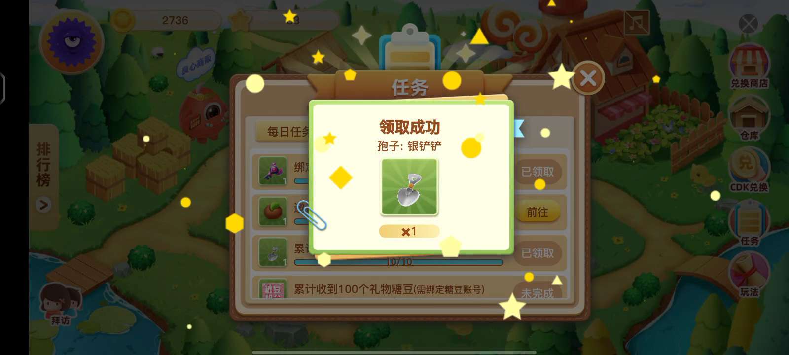 铲子😍😍😍游戏攻略_手游下载  第1张