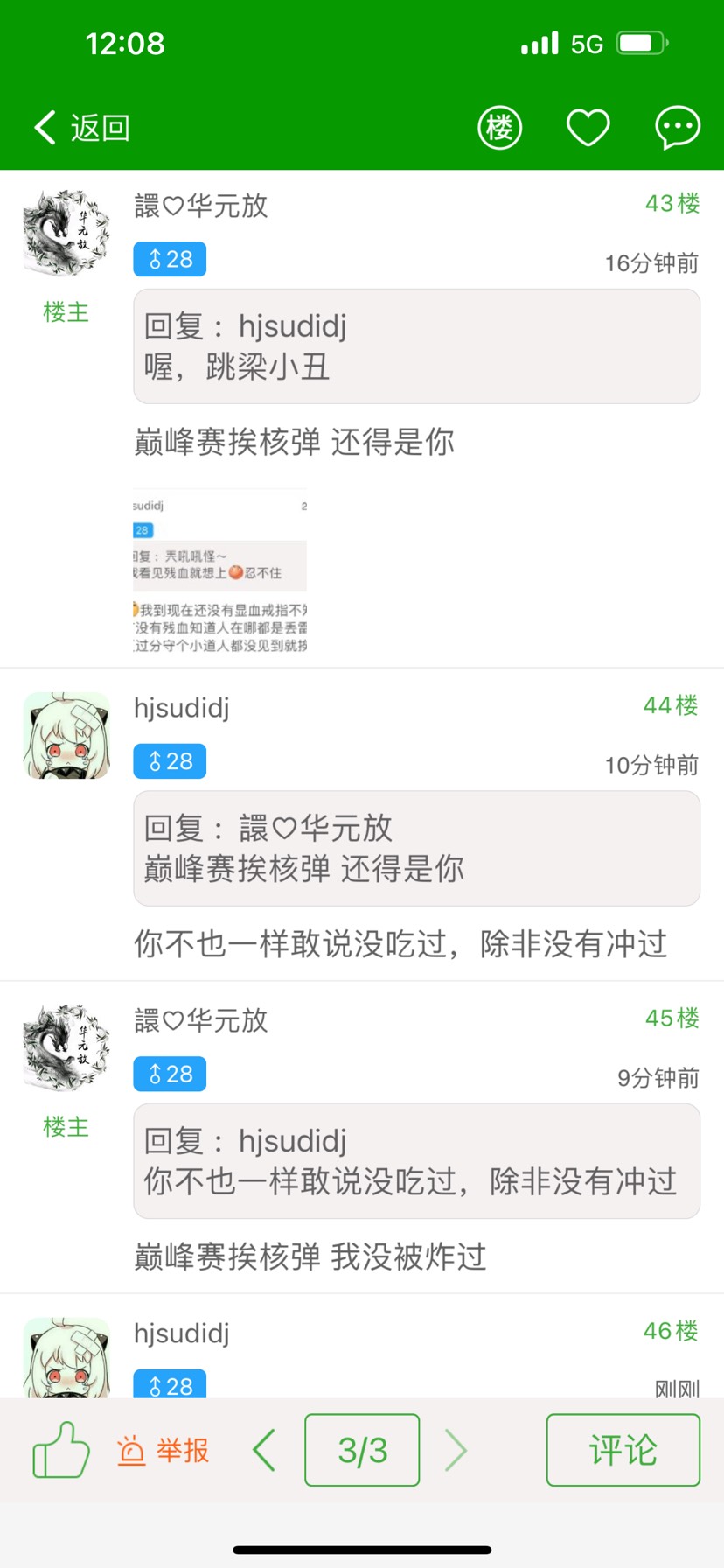 大家在巅峰赛有被核弹炸过吗游戏攻略_手游下载  第1张