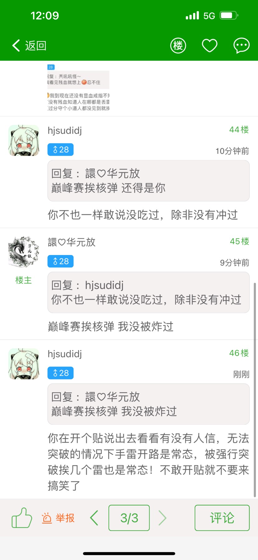 大家在巅峰赛有被核弹炸过吗游戏攻略_手游下载  第2张