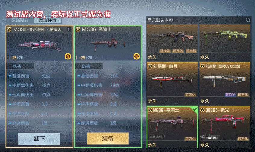 【资讯】开镜极强精准,榴弹统御战场,MG36-变形 转载游戏攻略_手游下载 第4张 【资讯】开镜极强精准,榴弹统御战场,MG36-变形 转载游戏攻略_手游下载 第4张