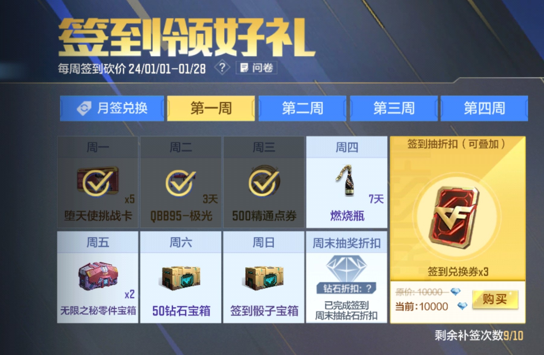 【资讯】新年新气象,月签活动喜迎武器更新! 转载游戏攻略_手游下载 第2张 【资讯】新年新气象,月签活动喜迎武器更新! 转载游戏攻略_手游下载 第2张