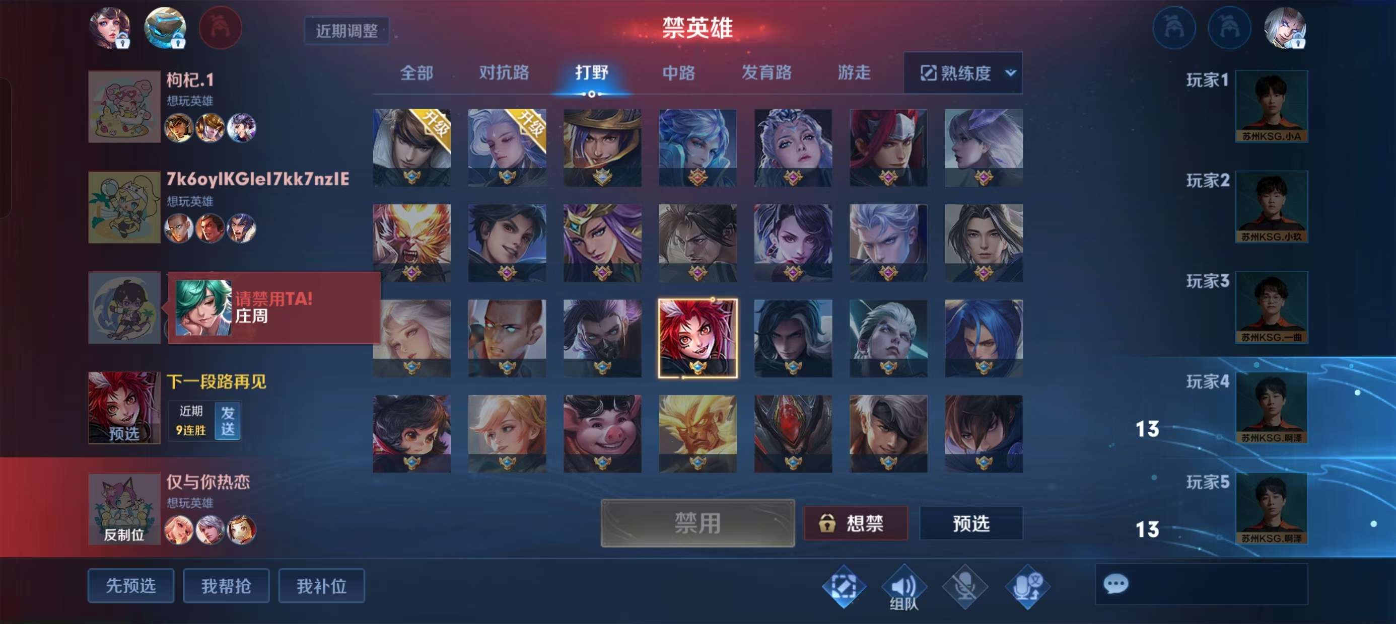 【交流】五排九连胜完撞职业全队游戏攻略_手游下载  第1张
