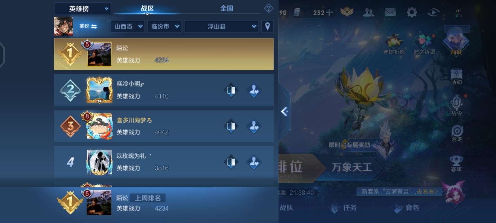 【交流】暂且当一回区一游戏攻略_手游下载  第1张