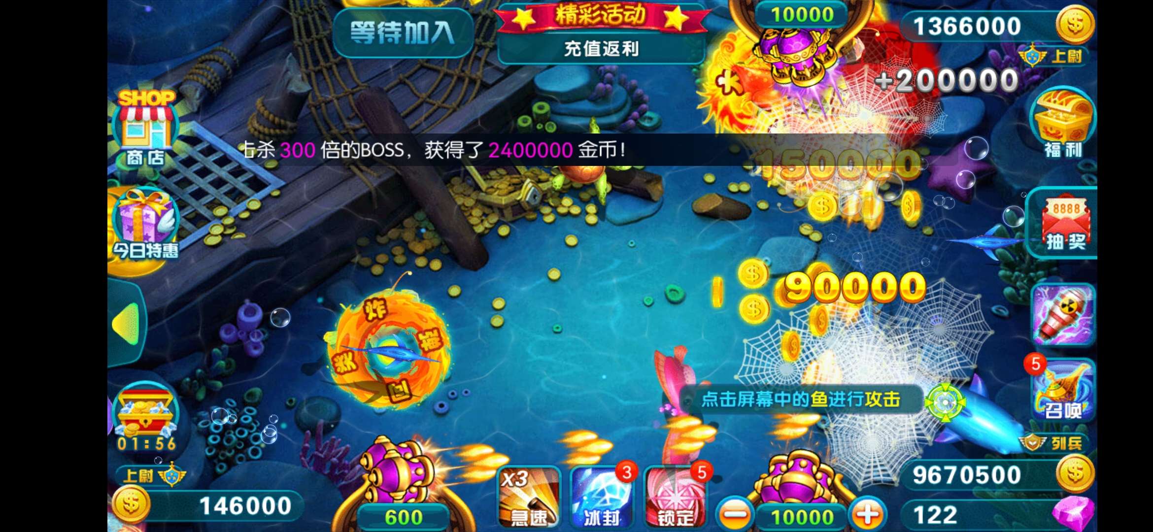 【手游推荐】捕鱼大师游戏攻略_手游下载 第2张 【手游推荐】捕鱼大师游戏攻略_手游下载 第2张