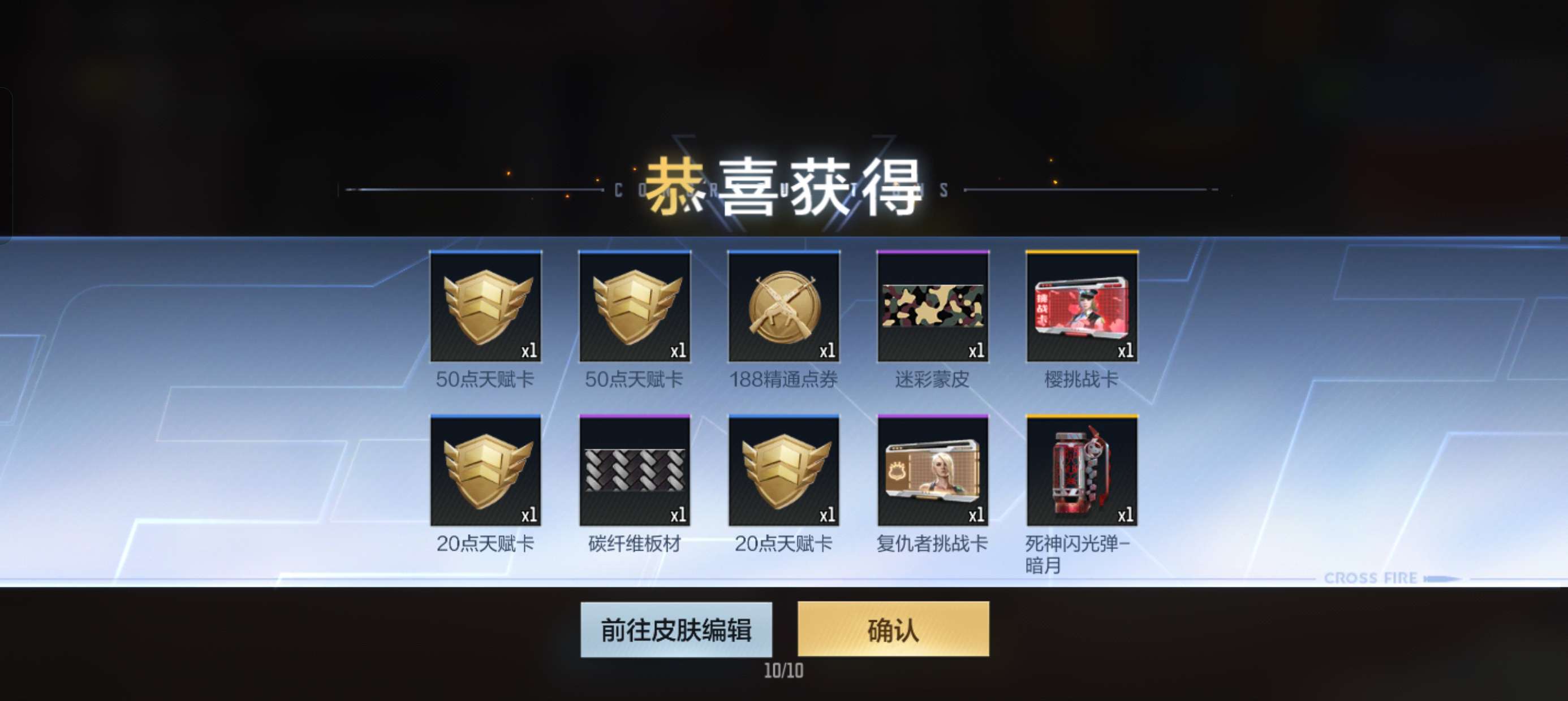 【闲聊】百抽全是垃圾皮肤游戏攻略_手游下载  第3张