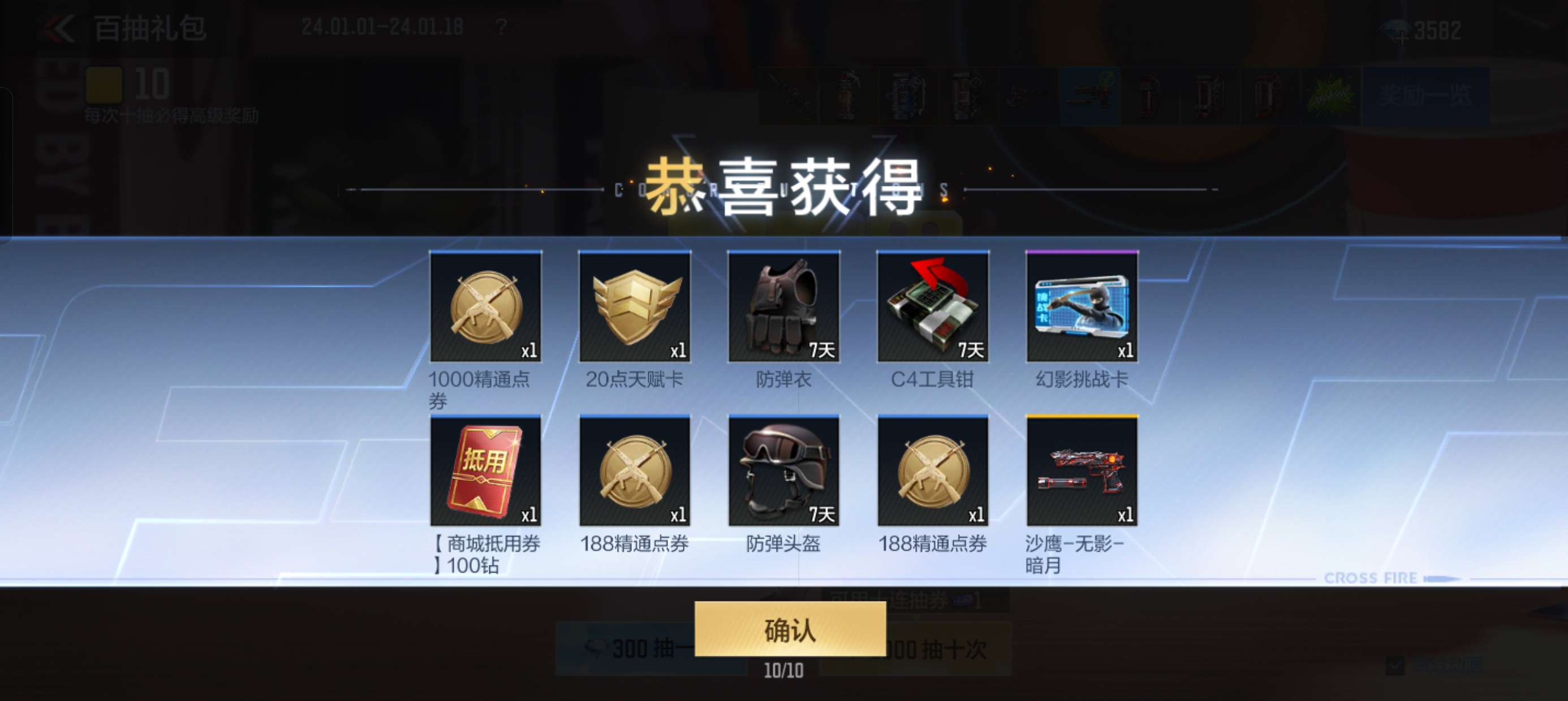 【闲聊】百抽全是垃圾皮肤游戏攻略_手游下载  第4张