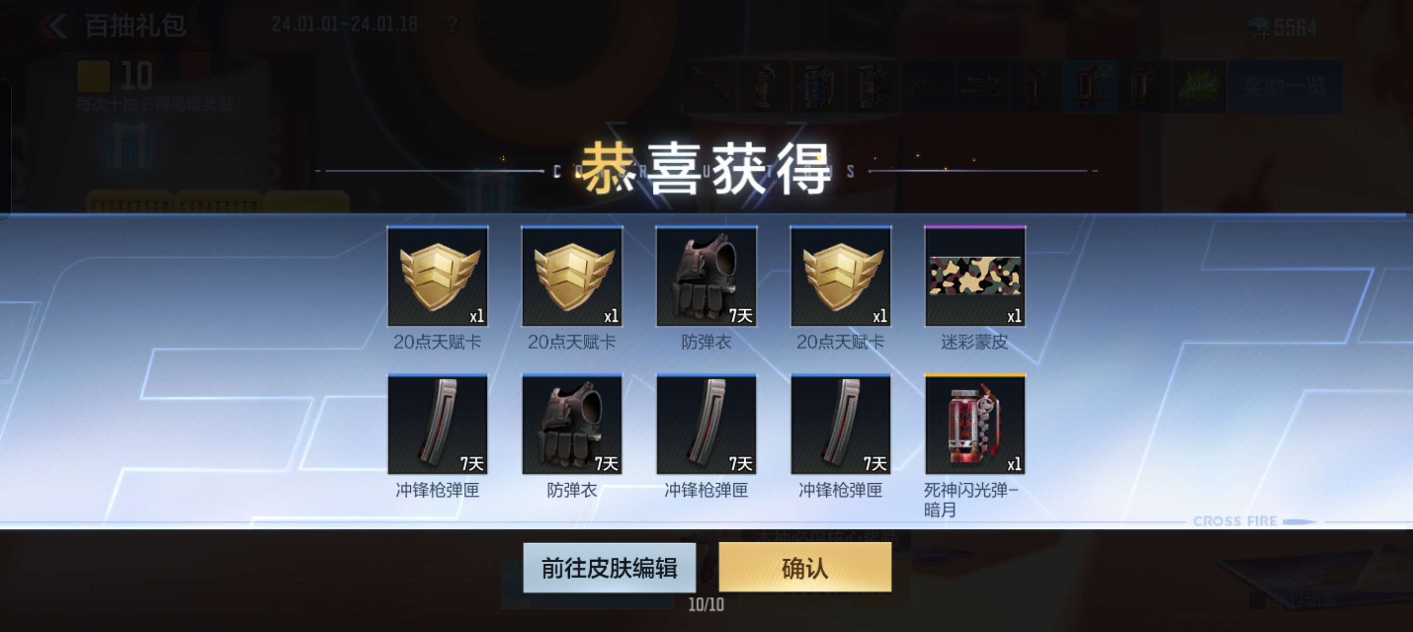 【闲聊】百抽全是垃圾皮肤游戏攻略_手游下载  第1张