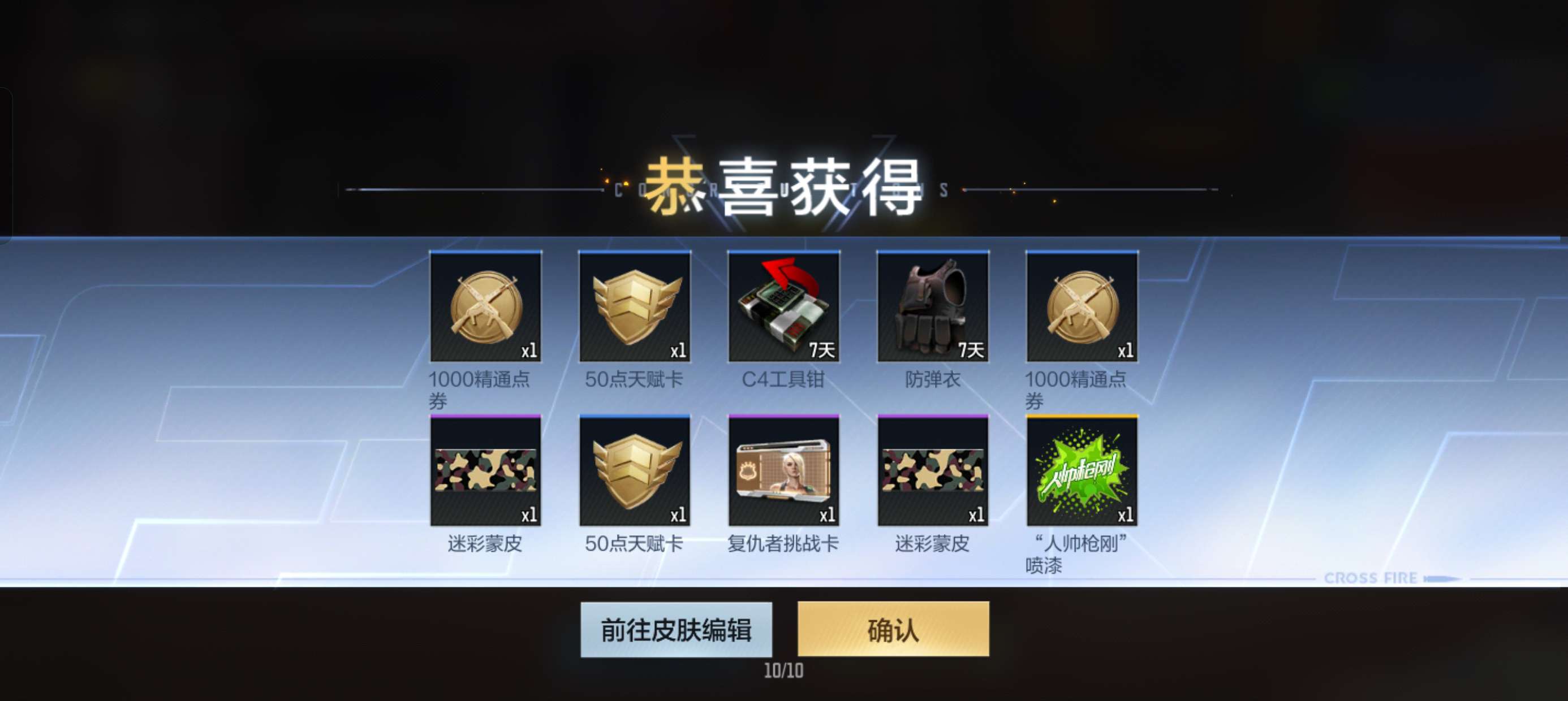 【闲聊】百抽全是垃圾皮肤游戏攻略_手游下载  第2张