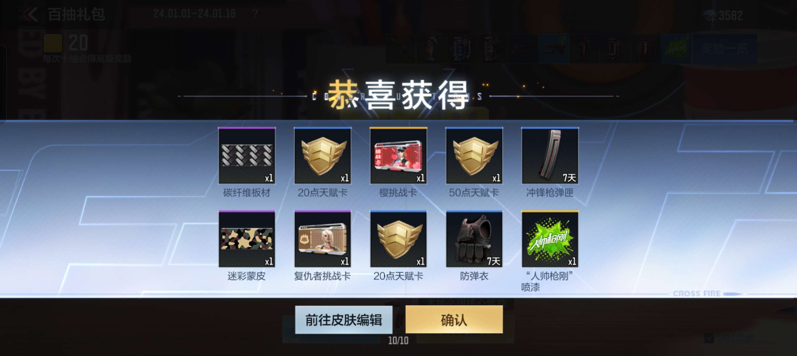 【闲聊】百抽全是垃圾皮肤游戏攻略_手游下载  第5张