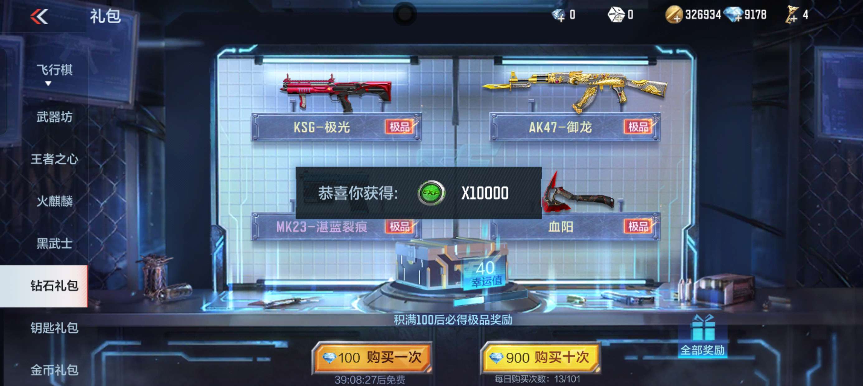 【闲聊】百抽全是垃圾皮肤游戏攻略_手游下载  第7张