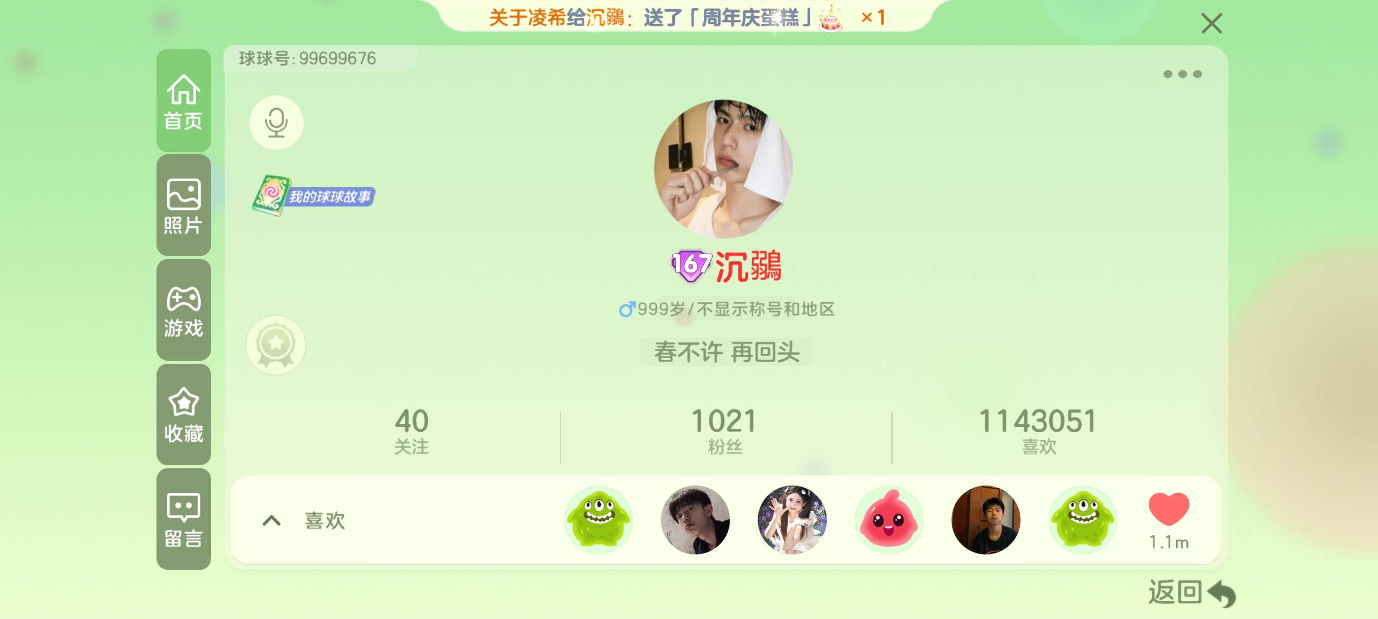 固搭来+++++游戏攻略_手游下载  第1张