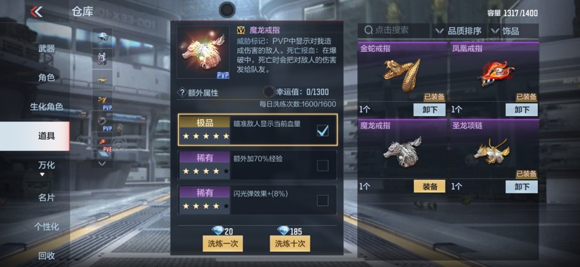 【闲聊】才买的戒指,一个十连出显血,然后其他的也就2-3次十连出游戏攻略_手游下载 第2张 【闲聊】才买的戒指,一个十连出显血,然后其他的也就2-3次十连出游戏攻略_手游下载 第2张