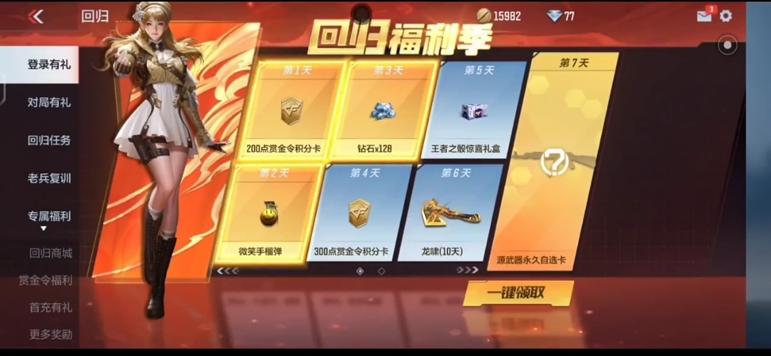 问一下xdm，第一次卡这个回归，时间不大了解游戏攻略_手游下载  第1张