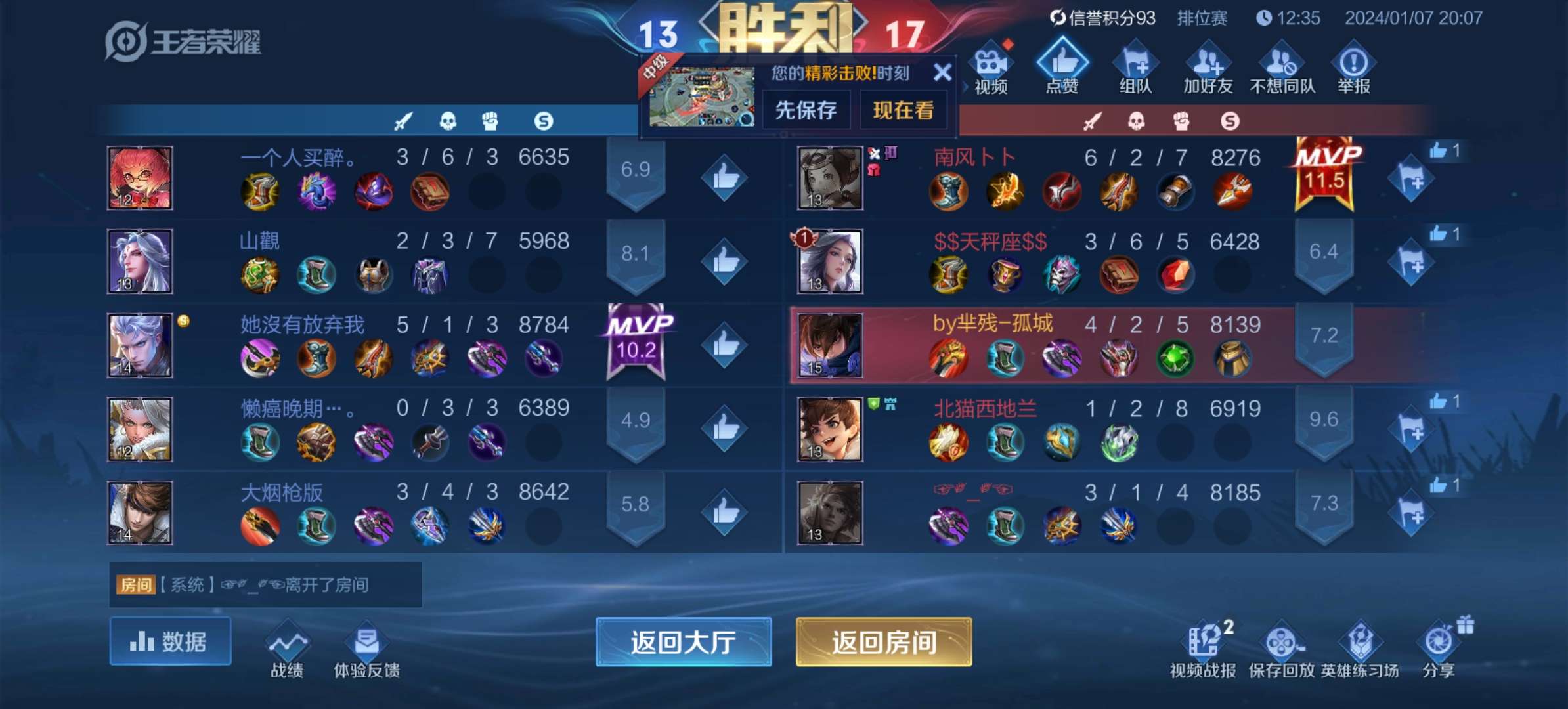 我被带飞了游戏攻略_手游下载  第1张
