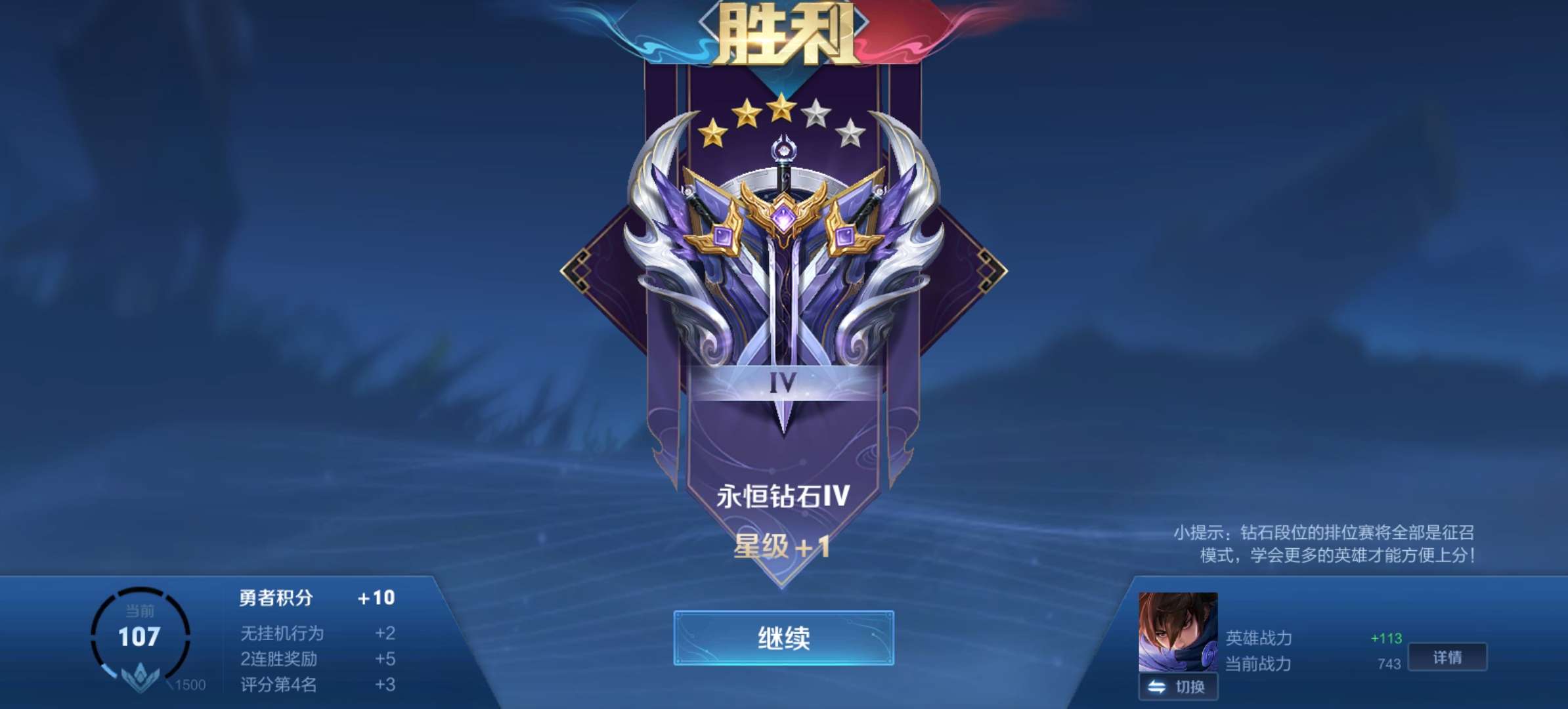 我被带飞了游戏攻略_手游下载  第2张