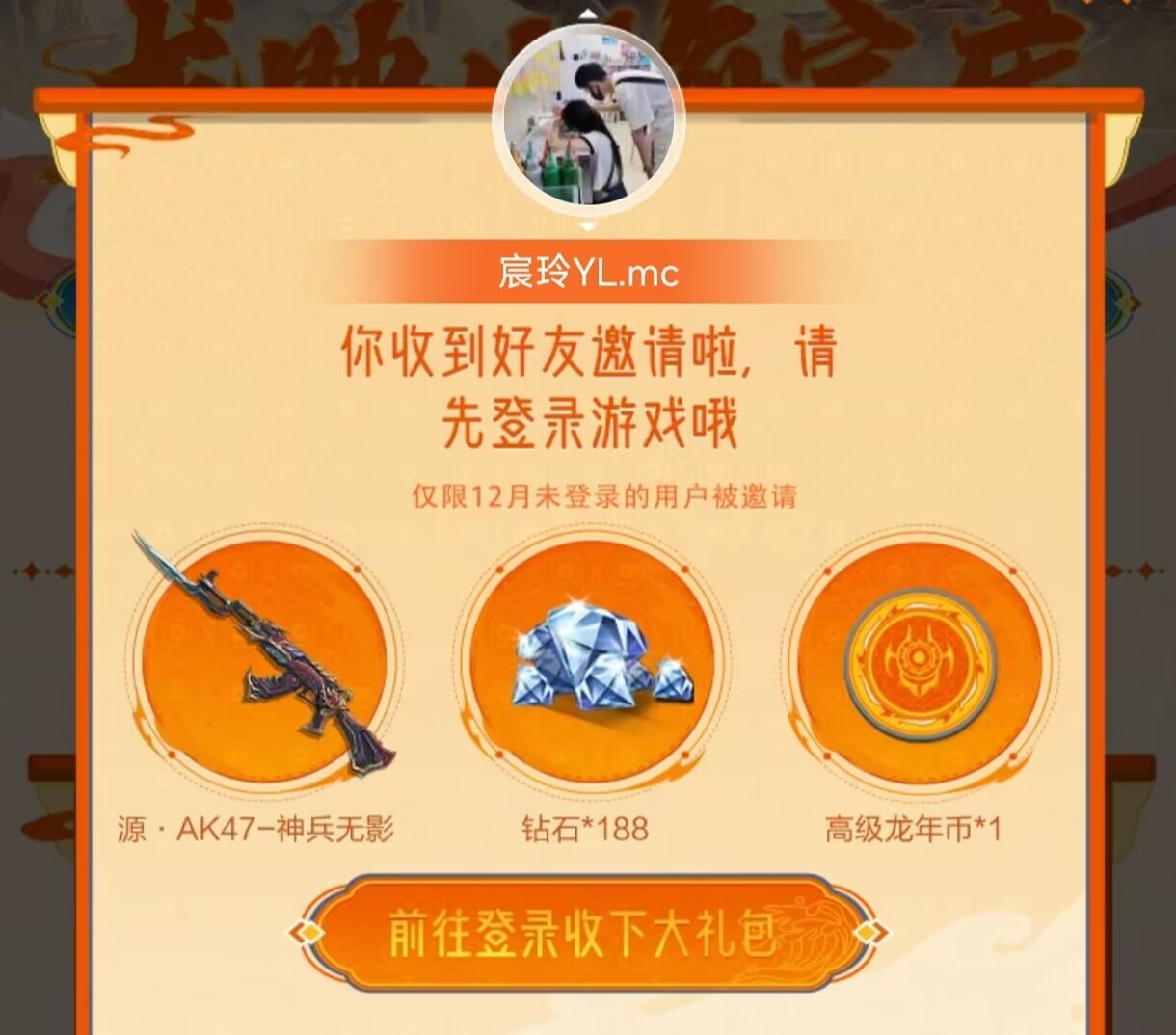 【图片】回归奖励游戏攻略_手游下载 第1张 【图片】回归奖励游戏攻略_手游下载 第1张