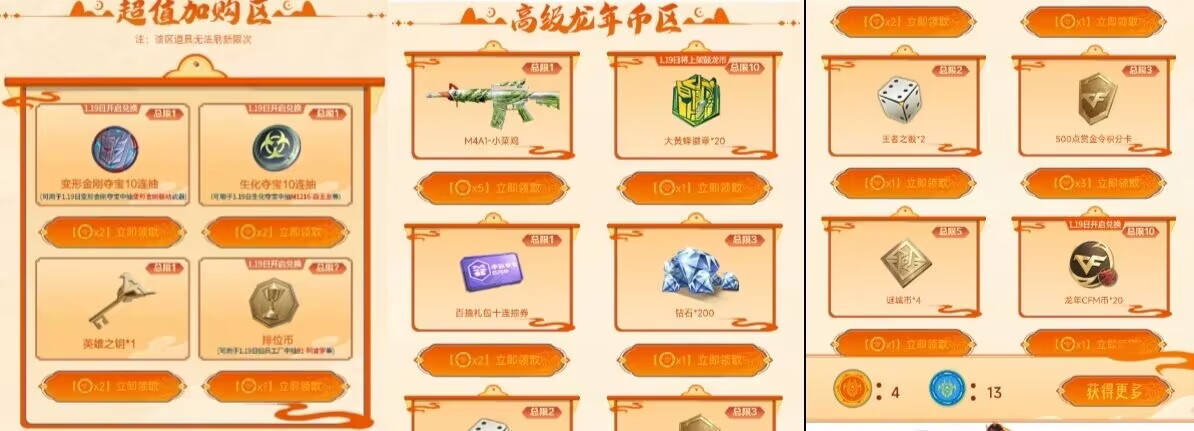 【图片】回归奖励游戏攻略_手游下载 第2张 【图片】回归奖励游戏攻略_手游下载 第2张