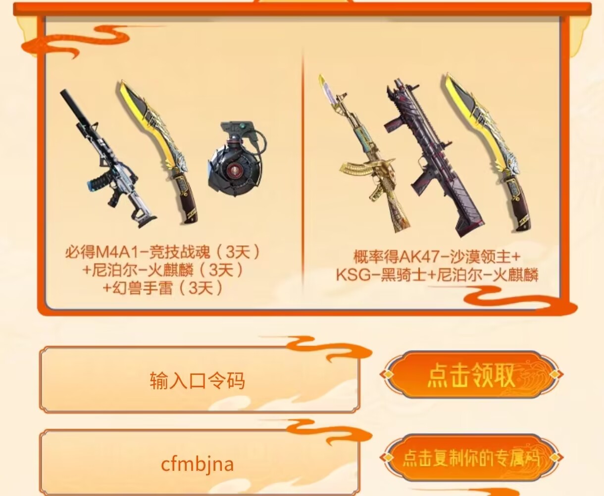 【图片】回归奖励游戏攻略_手游下载 第4张 【图片】回归奖励游戏攻略_手游下载 第4张