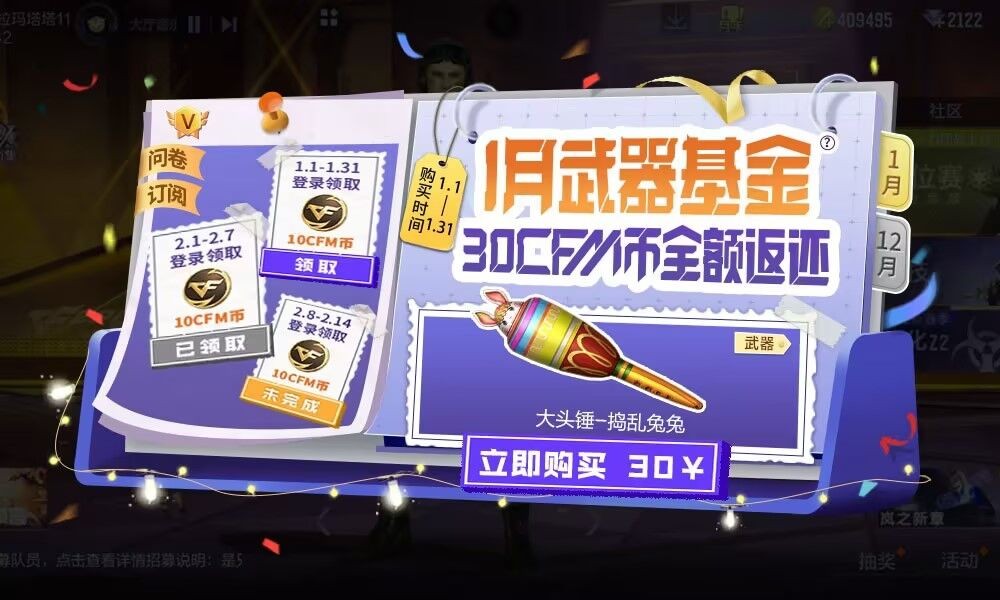 【图片】武器基金奖励更新游戏攻略_手游下载 第1张 【图片】武器基金奖励更新游戏攻略_手游下载 第1张
