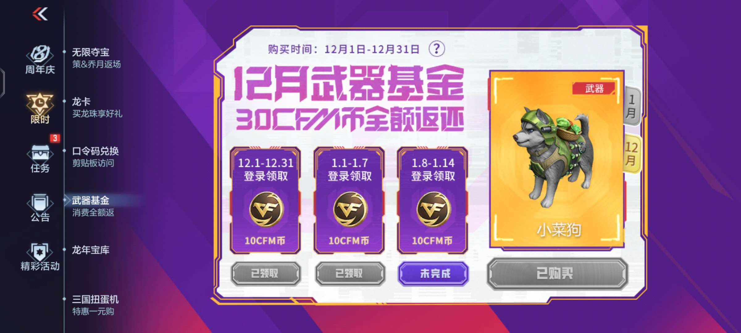 【图片】武器基金奖励更新游戏攻略_手游下载 第4张 【图片】武器基金奖励更新游戏攻略_手游下载 第4张