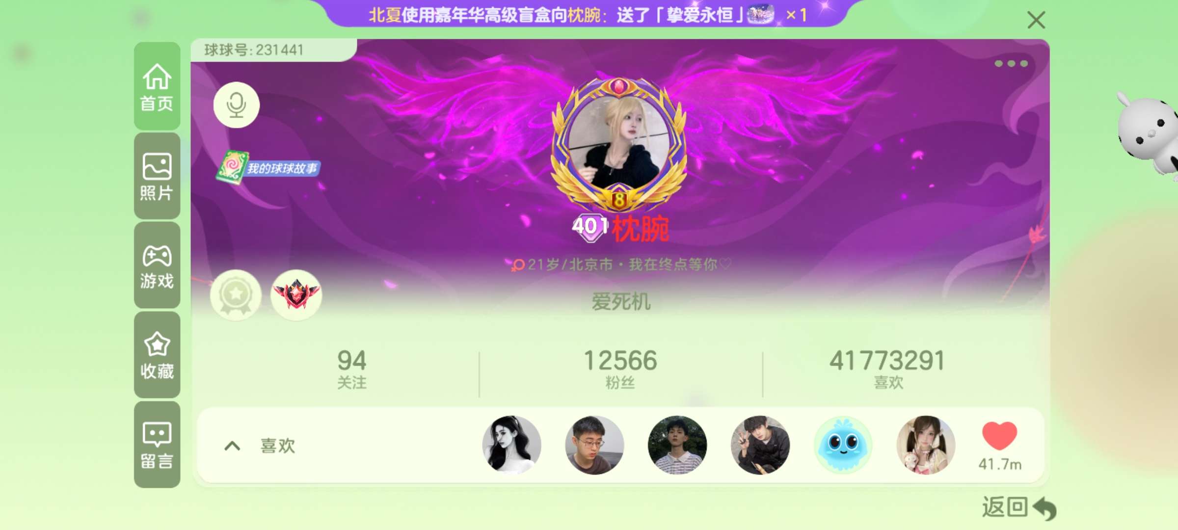 好久没一起玩了，有没有一起玩的游戏攻略_手游下载  第1张