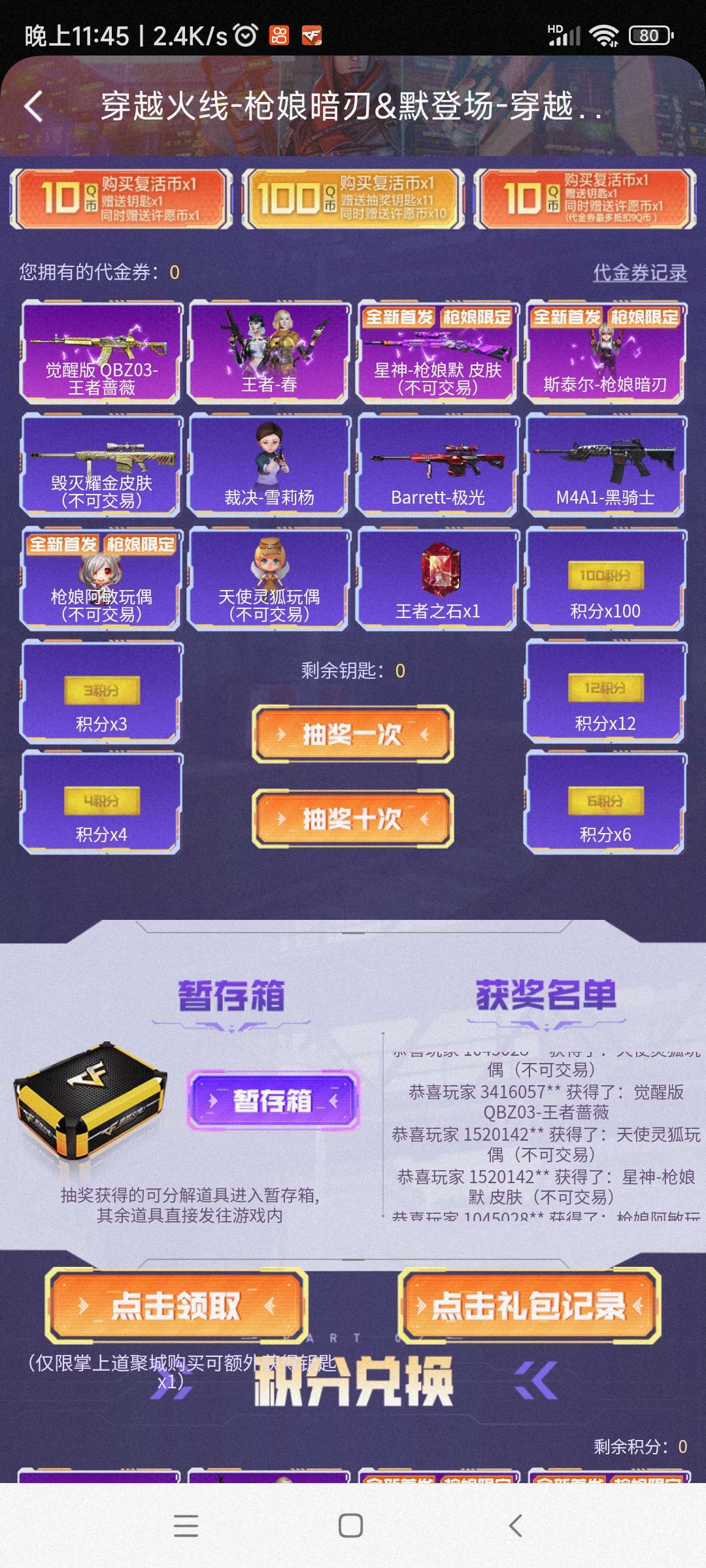 兄弟们谢谢游戏攻略_手游下载  第1张