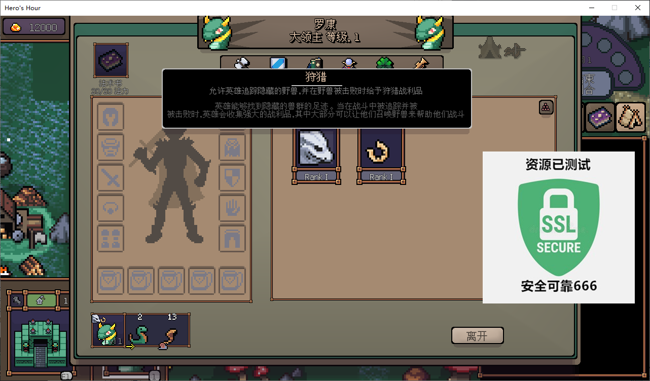 【端游推荐】英雄之时 v2.5.1 豪华中文版(解压即玩)游戏攻略_手游下载 第5张 【端游推荐】英雄之时 v2.5.1 豪华中文版(解压即玩)游戏攻略_手游下载 第5张