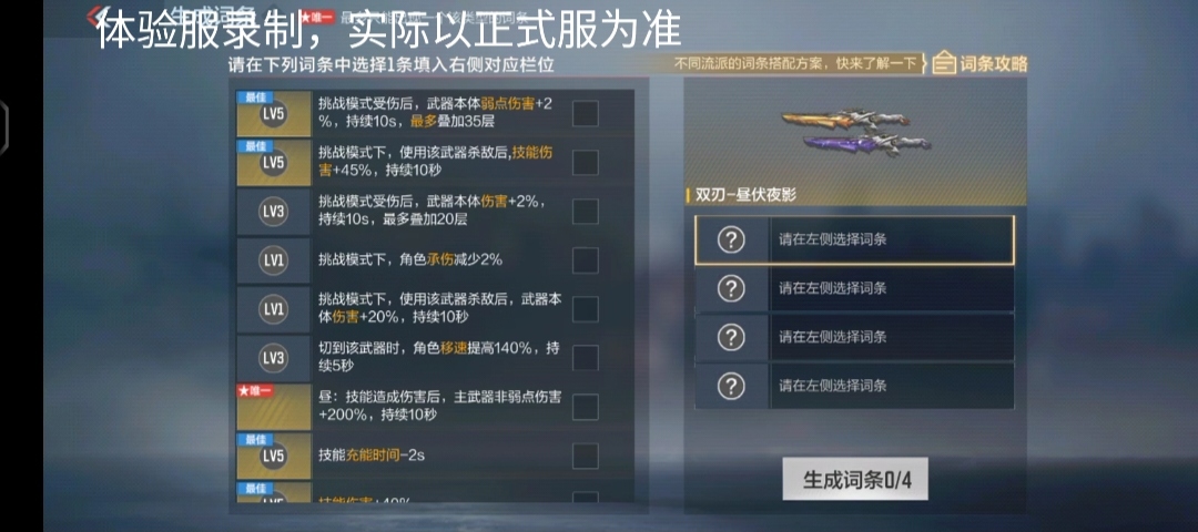 【资讯】双刃-昼伏夜影&双刃-昼伏夜影觉醒即将来袭游戏攻略_手游下载 第3张 【资讯】双刃-昼伏夜影&双刃-昼伏夜影觉醒即将来袭游戏攻略_手游下载 第3张