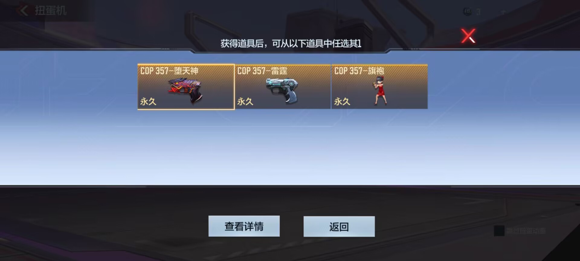 【资讯】三国超级扭蛋机现已上线,金色扭蛋详细分析与兑换建议游戏攻略_手游下载 第8张 【资讯】三国超级扭蛋机现已上线,金色扭蛋详细分析与兑换建议游戏攻略_手游下载 第8张