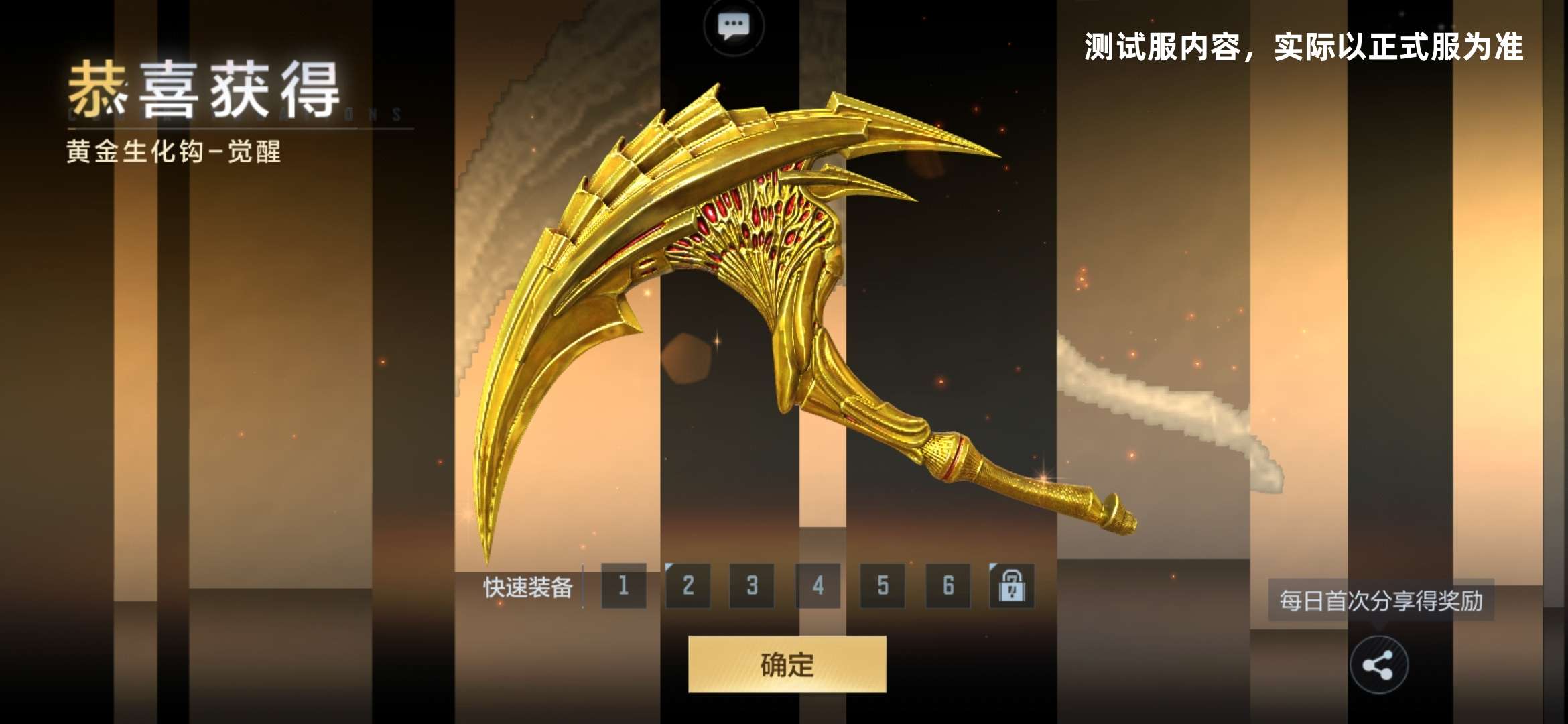 【资讯】超能觉醒!两款黄金近战武器震撼觉醒!游戏攻略_手游下载 第1张 【资讯】超能觉醒!两款黄金近战武器震撼觉醒!游戏攻略_手游下载 第1张