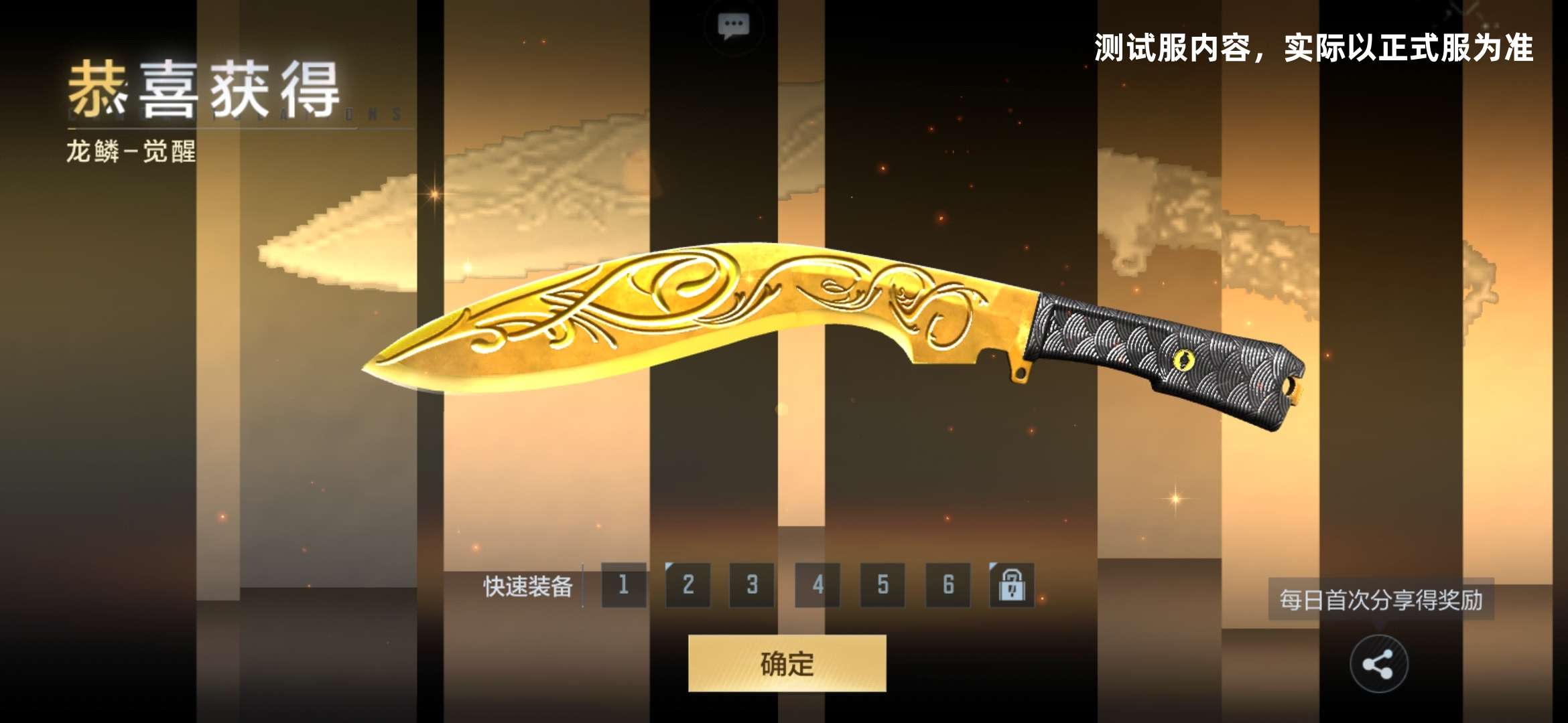 【资讯】超能觉醒!两款黄金近战武器震撼觉醒!游戏攻略_手游下载 第5张 【资讯】超能觉醒!两款黄金近战武器震撼觉醒!游戏攻略_手游下载 第5张