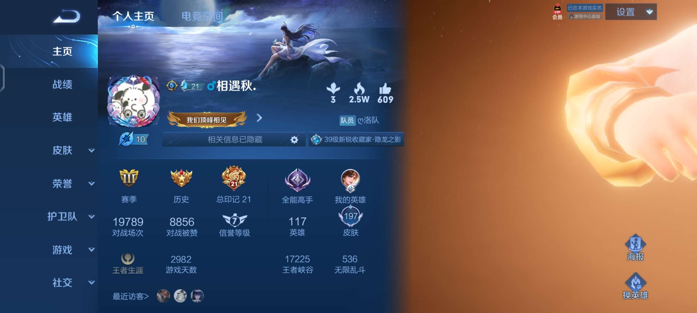 q区找有意识的队友游戏攻略_手游下载  第1张