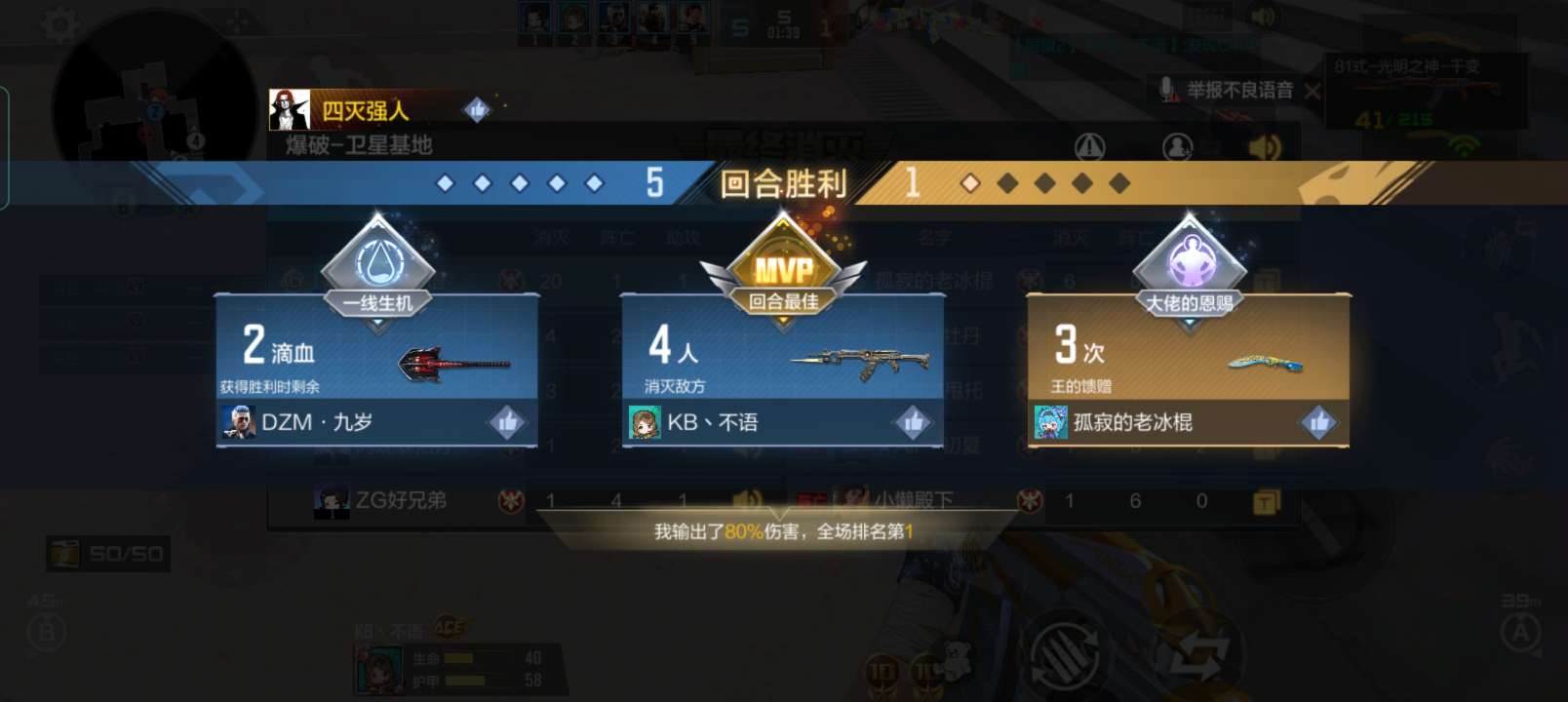 【闲聊】太爽了兄弟游戏攻略_手游下载  第2张