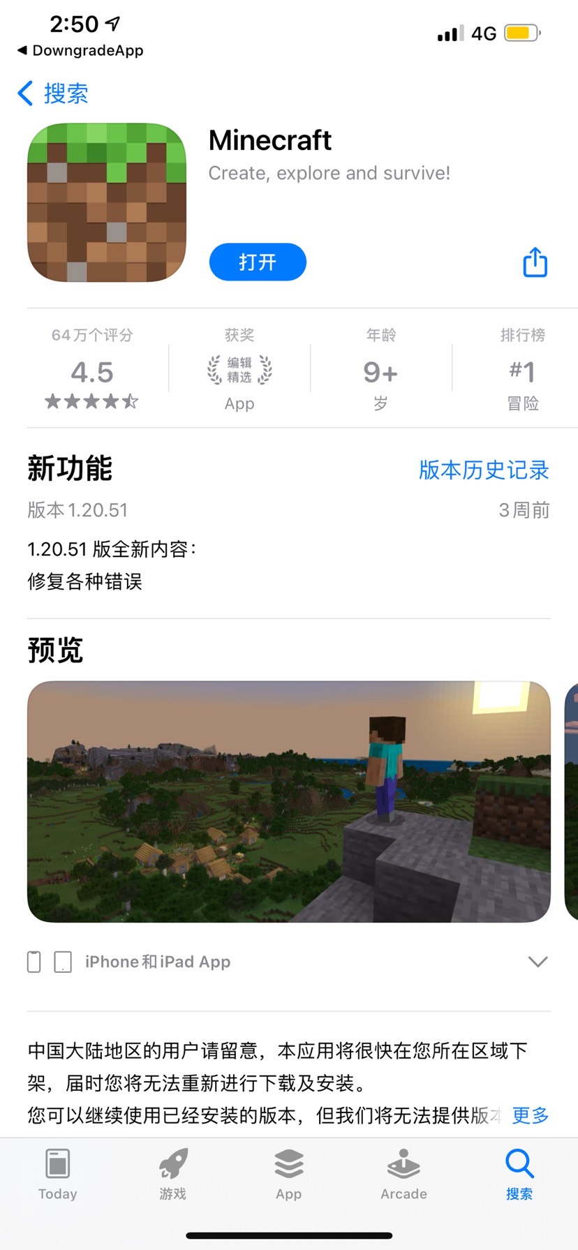 【资源】Minecraft 1.20.51正式版游戏攻略_手游下载 第1张 【资源】Minecraft 1.20.51正式版游戏攻略_手游下载 第1张