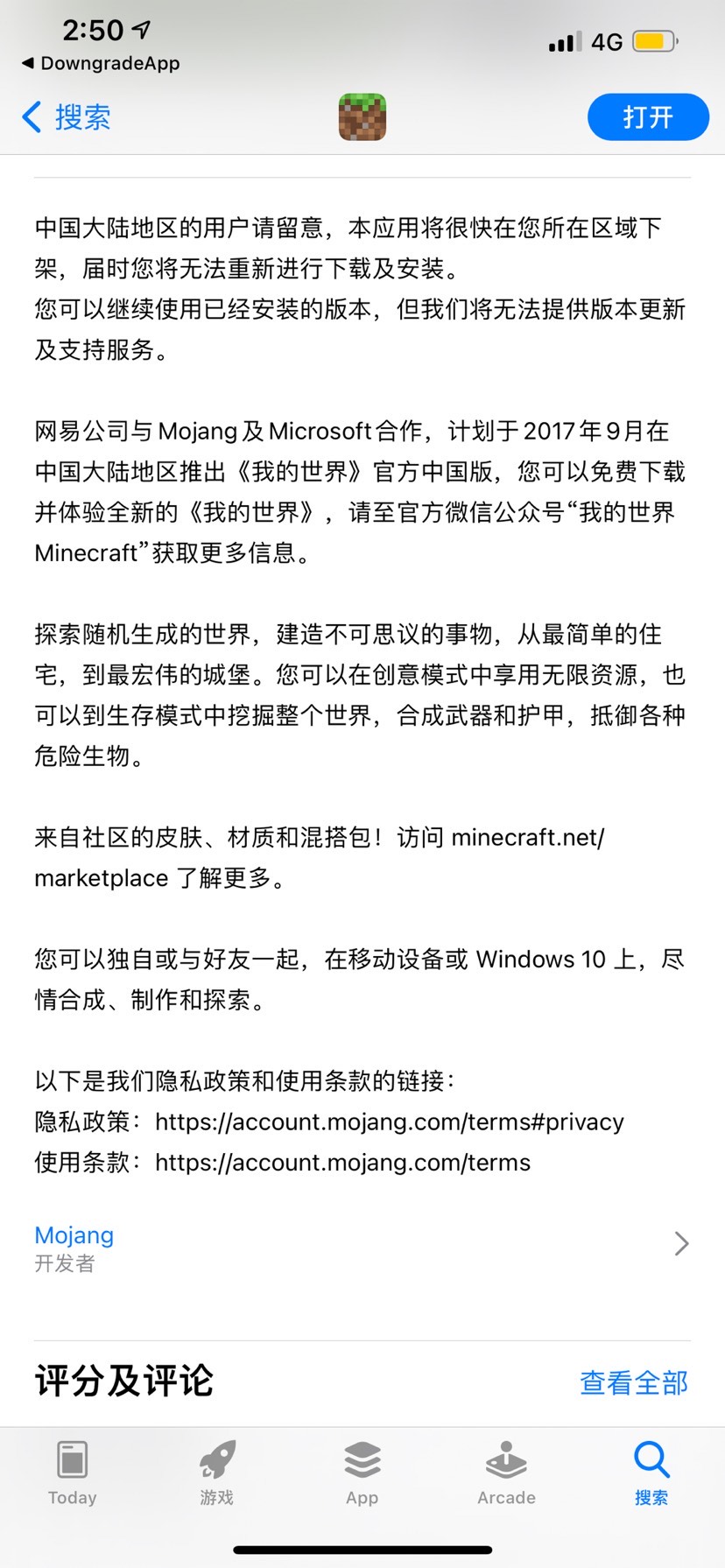 【资源】Minecraft 1.20.51正式版游戏攻略_手游下载 第2张 【资源】Minecraft 1.20.51正式版游戏攻略_手游下载 第2张
