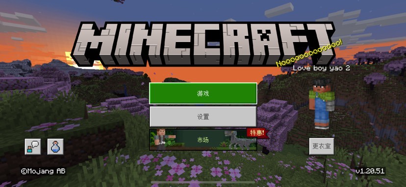 【资源】Minecraft 1.20.51正式版游戏攻略_手游下载 第3张 【资源】Minecraft 1.20.51正式版游戏攻略_手游下载 第3张