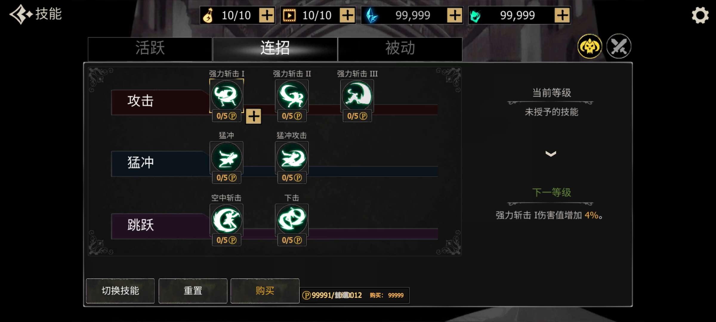 【手游推荐】死亡之影:黑暗骑士V1.102.4.0游戏攻略_手游下载 第2张 【手游推荐】死亡之影:黑暗骑士V1.102.4.0游戏攻略_手游下载 第2张