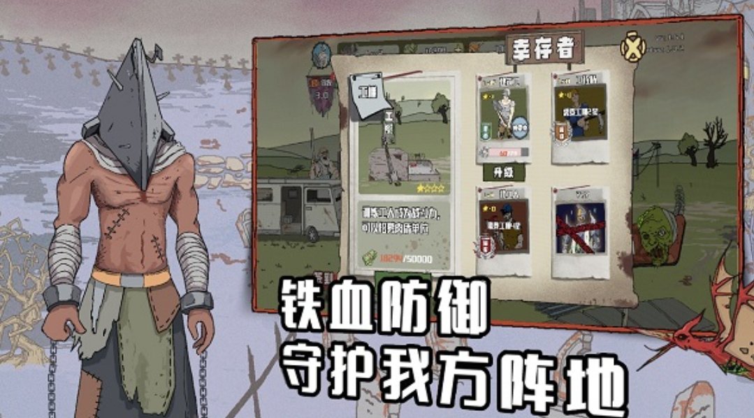 【手游推荐】建筑工大战僵尸:策略类手游游戏攻略_手游下载 第2张 【手游推荐】建筑工大战僵尸:策略类手游游戏攻略_手游下载 第2张